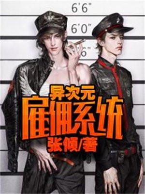 星域战纪 最新章节 无弹窗