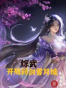 重生后嫁竹马