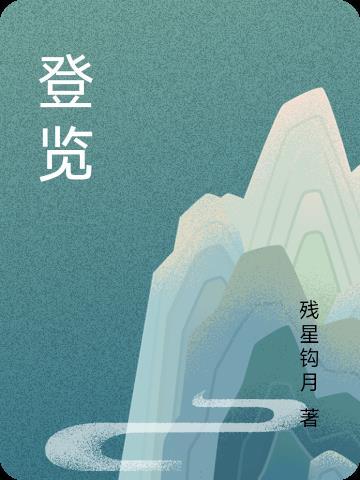 重生后嫁了渣男死对头