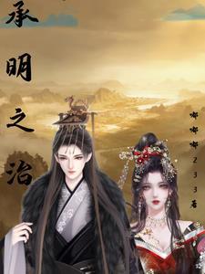 周芷颜许涛萧凡大结局