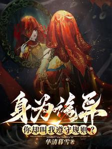 反派气运之子太多我摆烂了笔趣阁