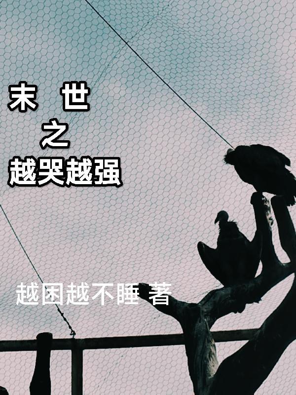 孤到底怀了谁的崽子