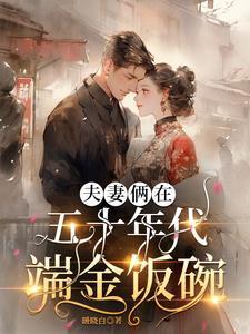 孤到底怀了谁的崽免费阅读最新