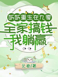 猫老六修妖传 人生如玉