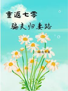 猫老六修妖传txt
