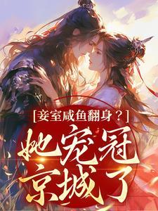 综武侠美人兔兔天下第一秦时长安