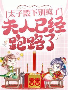 机战先驱者的归来东亚铁将