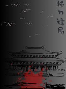 穿书后搬空家当下乡当知青妍妍吖