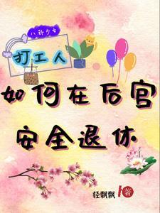 六迹之梦域空城txt