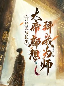 开局被女土匪看中我占山为王