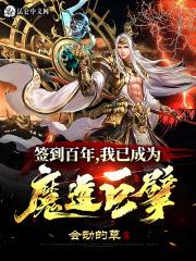 高武开局满级天赋免费