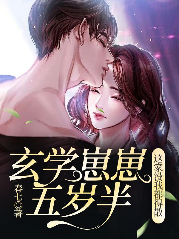 共享天赋化神诸天聊天群章节列表