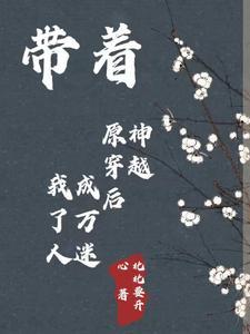 天降鬼才全文免费阅读