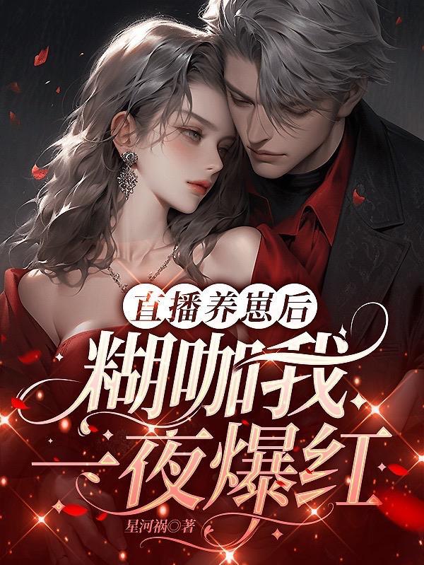 被逐出家族后