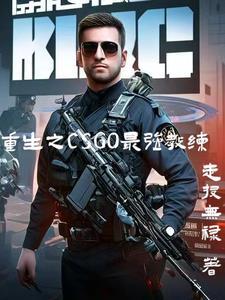 被逐出家族回归的