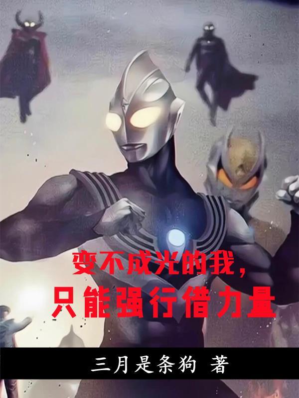 恐怖复苏我绑定了诡异模拟器TXT