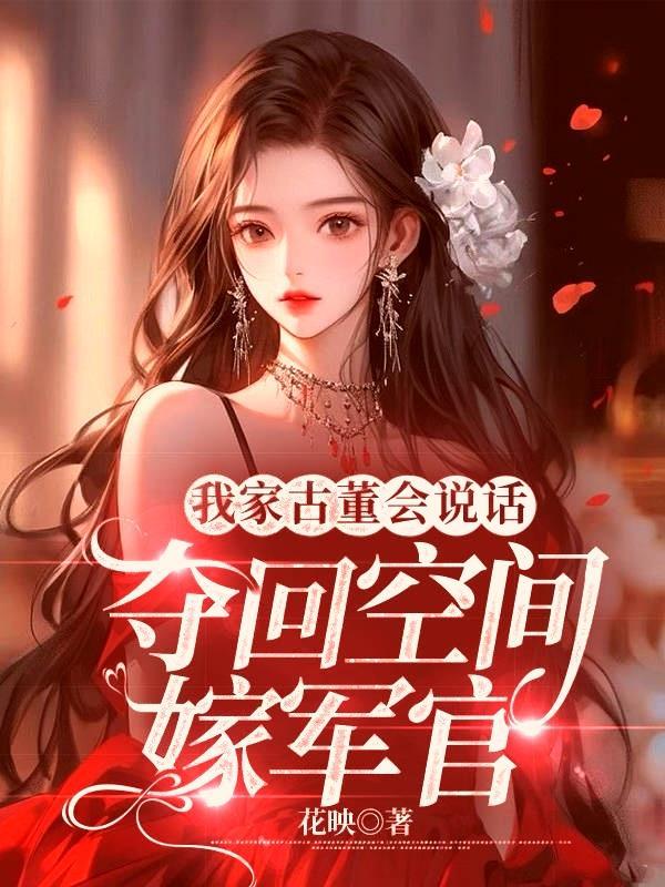 空间修仙重生逆袭小孤女 第501章