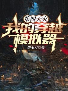 顾知胤木宁后续