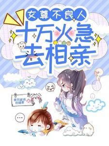顾知胤木宁txt