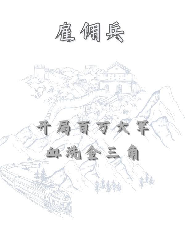 没想到已是你们极限