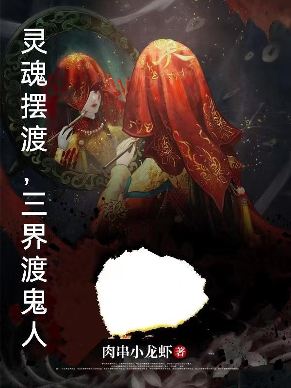 我略微出手没想到已是你们极限