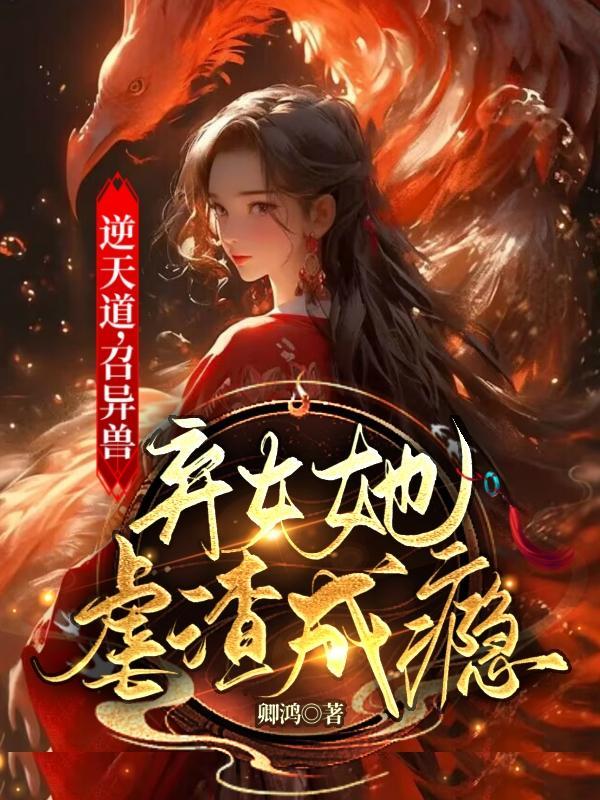 道破天荒是什么意思