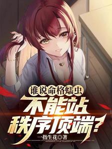 救世主与灭世主都是我