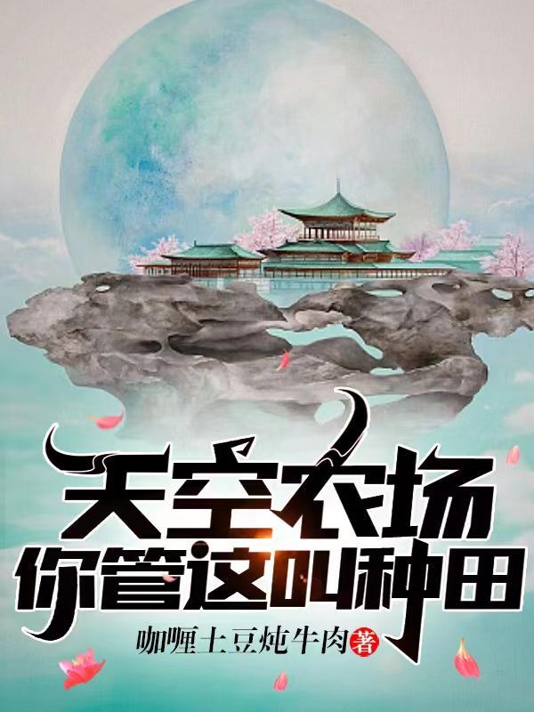 替嫡姐嫁给权臣后大结局 笔趣阁