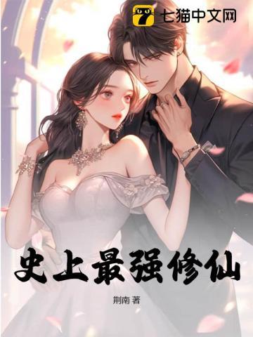 替嫡姐嫁给权臣后免费阅读