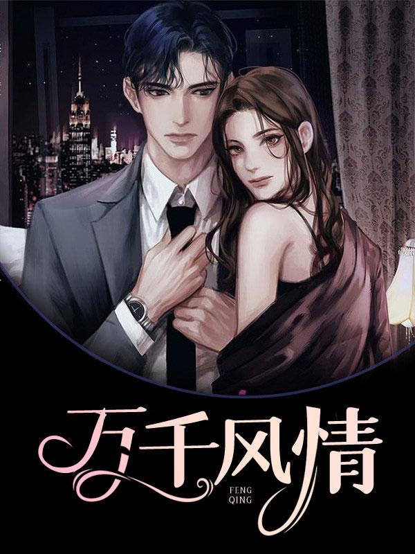 庶女狠毒妃常不好惹林平之