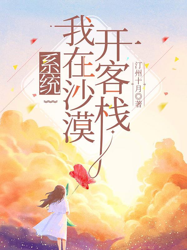 水浒什么靖康?不存在的