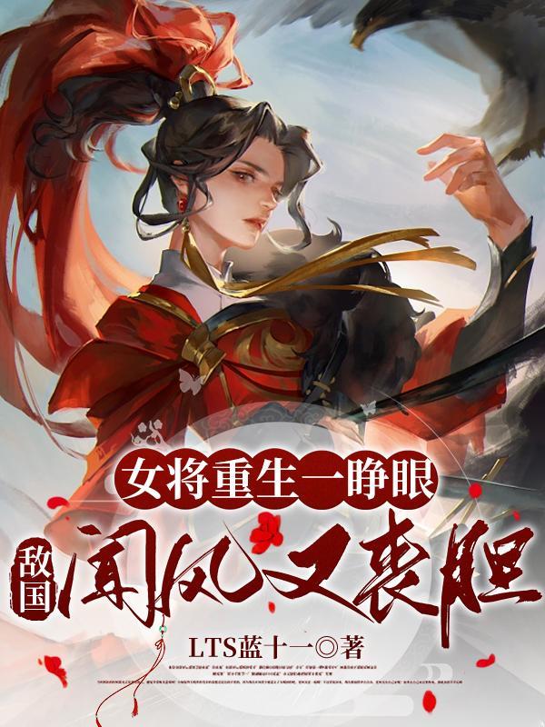 重启人生逐渐破防的财阀千金畅享版