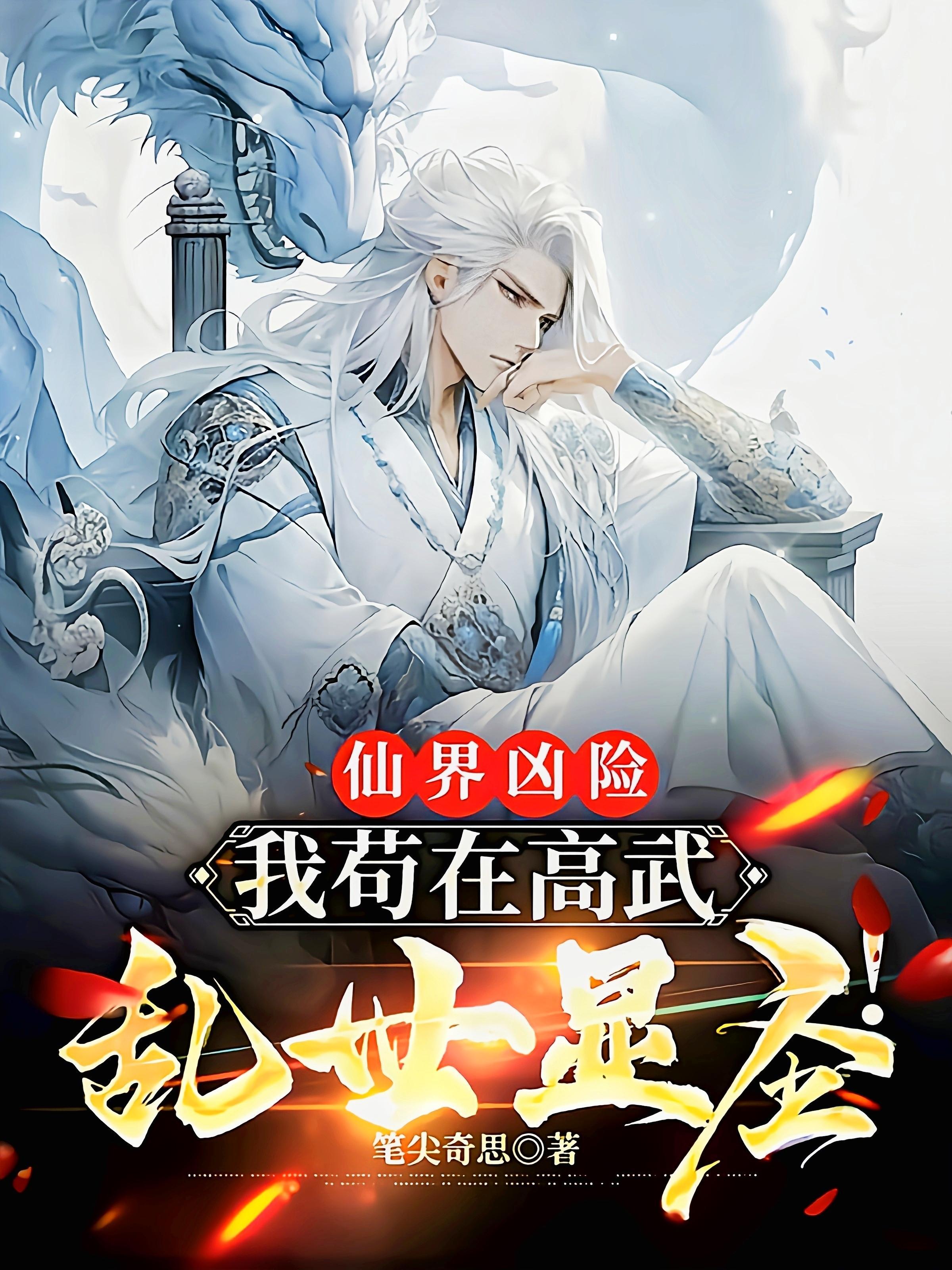 重启人生逐渐破防的财阀千金完整版