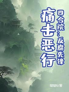 老千初六苏梅最新章节笔趣阁