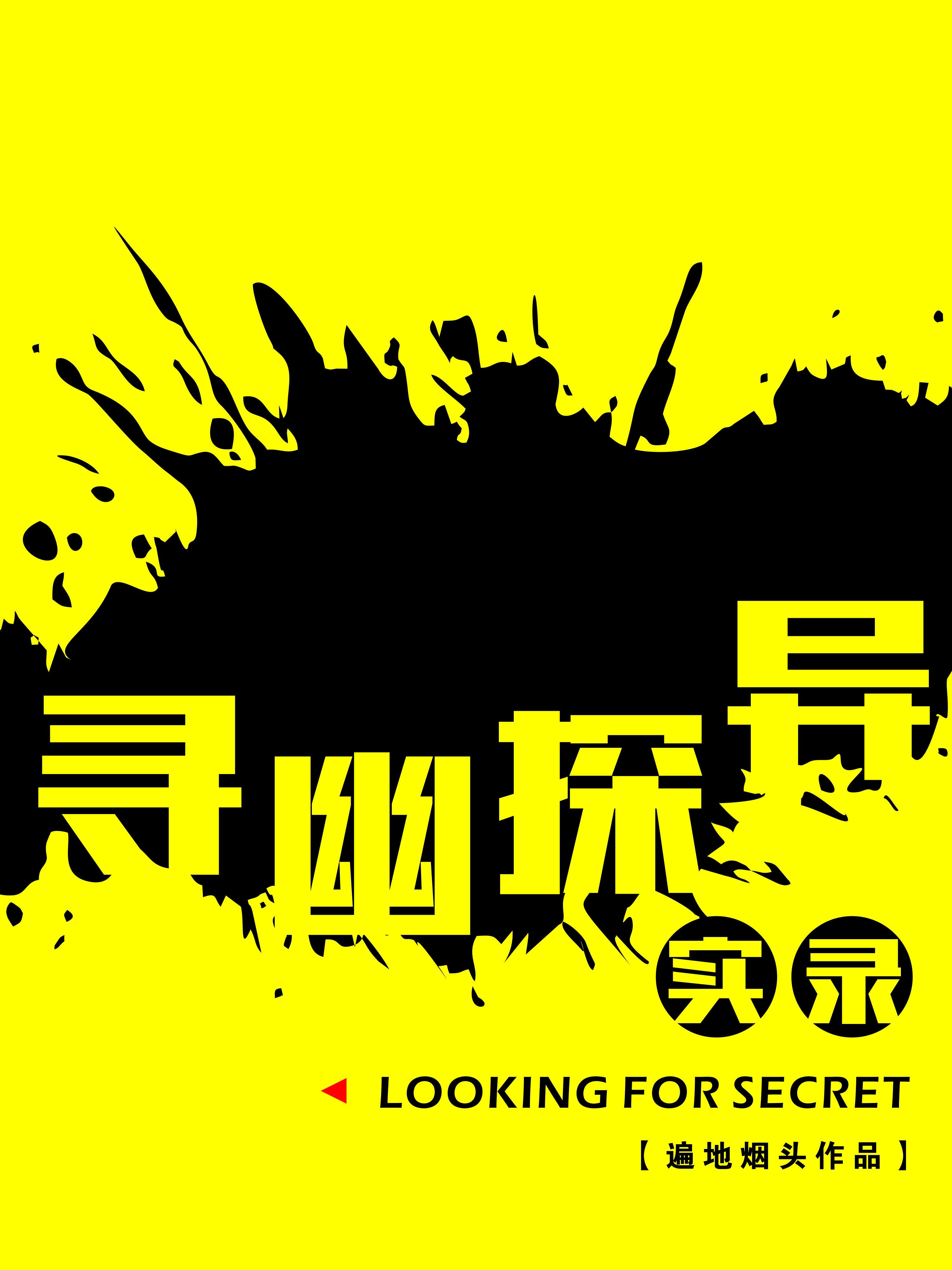 观人有道 金门卯叔