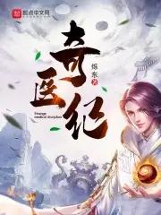 神颜主播又封神了[电竞