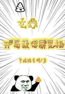 重生荒年前妻啃树皮我带全家吃肉