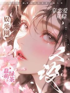 重生荒年前妻啃树皮我带全家吃肉沈海