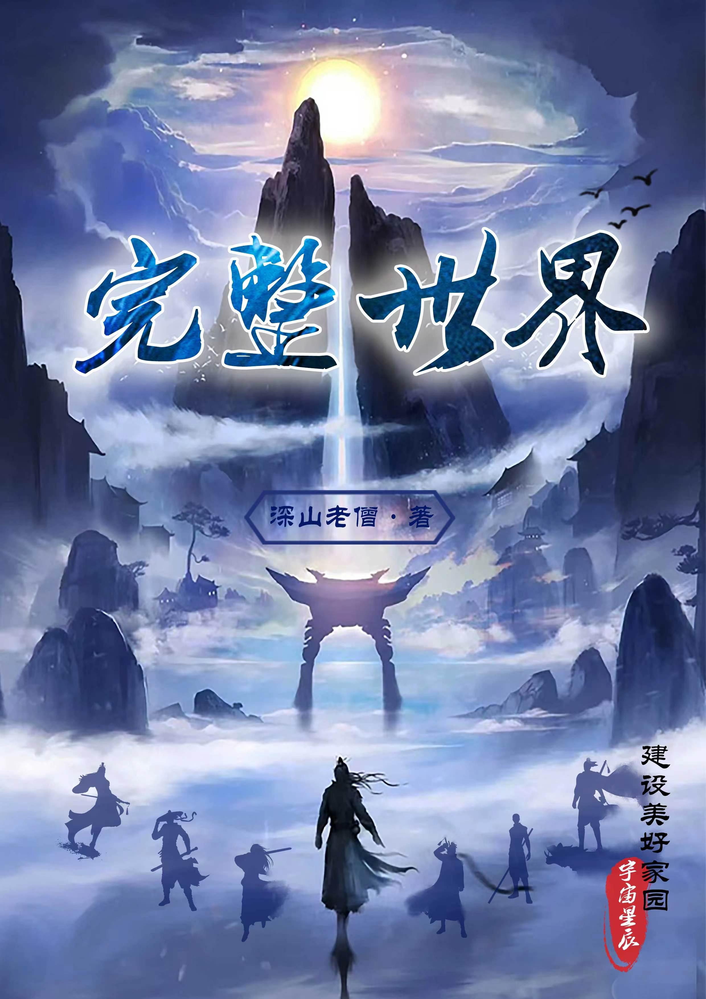 万人嫌重生后