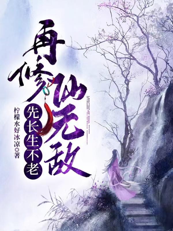 万人嫌重生后七个姐姐后悔了苏良
