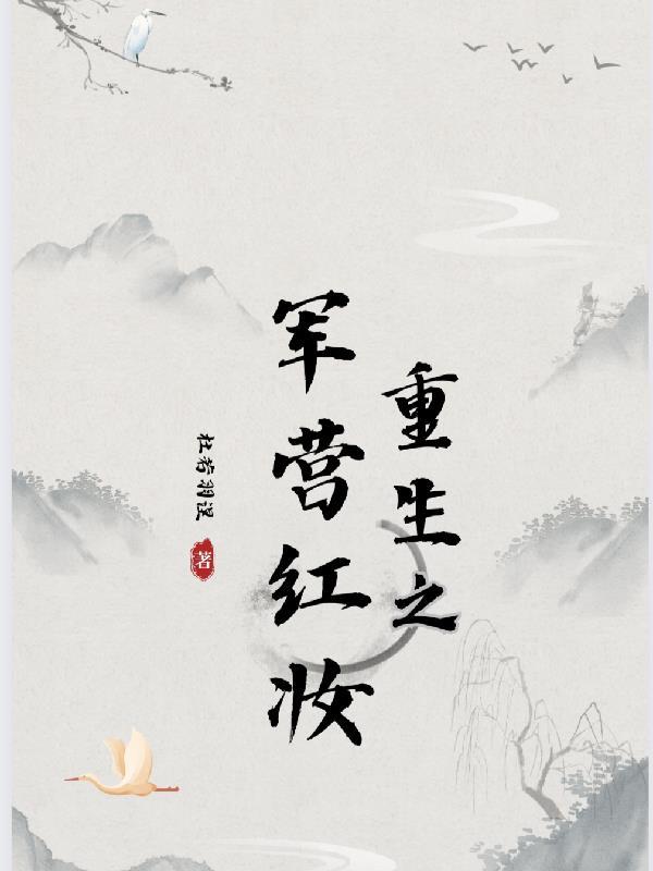天命神算出生后定亲九尾妖狐苏阳林依依 第733章