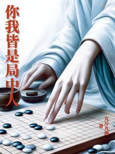 孟婆的冥王大人