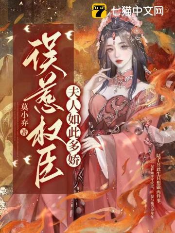 地球撕裂我成为巫师女主