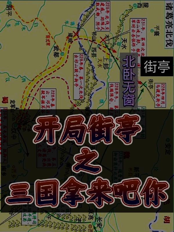 地球撕裂我成为巫师 梦想就在天涯