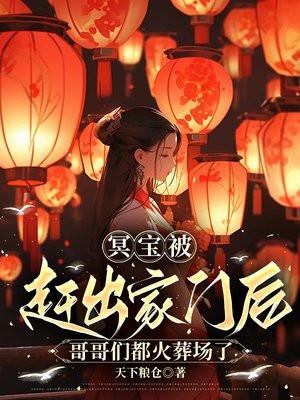从卖山货开始成为首富TXT