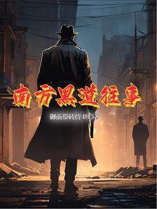 穿成矫情反派的豪门后妈百度