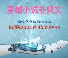穿成矫情反派的豪门后妈TXT
