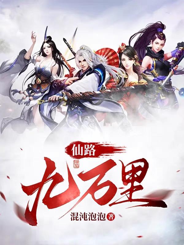 万物升级我在大宋科技成神