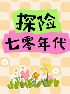 别养黑莲花txt