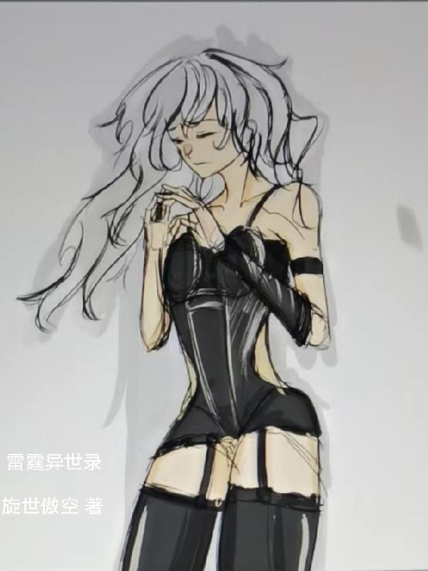 别养黑莲花做替身